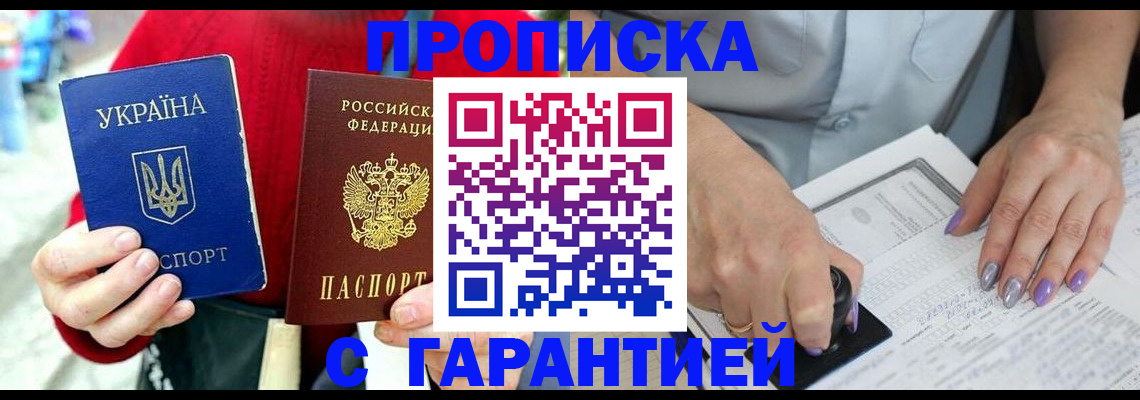 временная регистрация поиск в Камышине