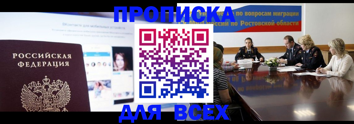 найти адрес прописки в Камышине