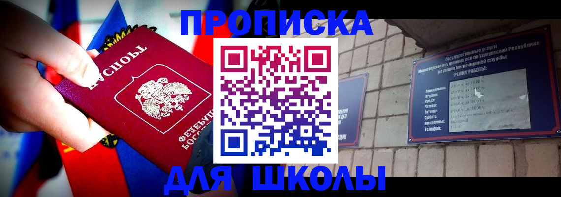 регистрация для школы в Камышине