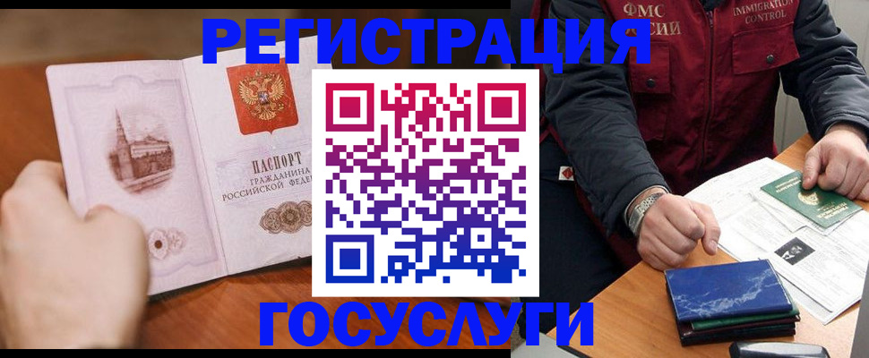 временная регистрация законно в Камышине