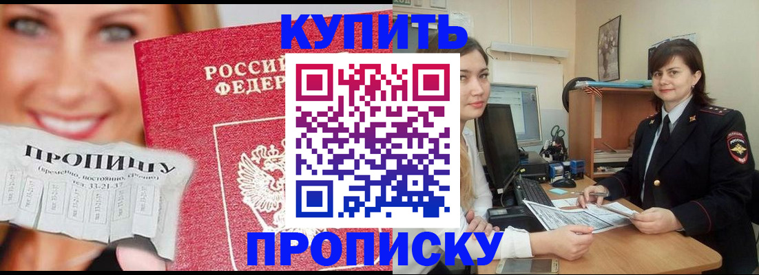 временная регистрация госуслуги в Камышине