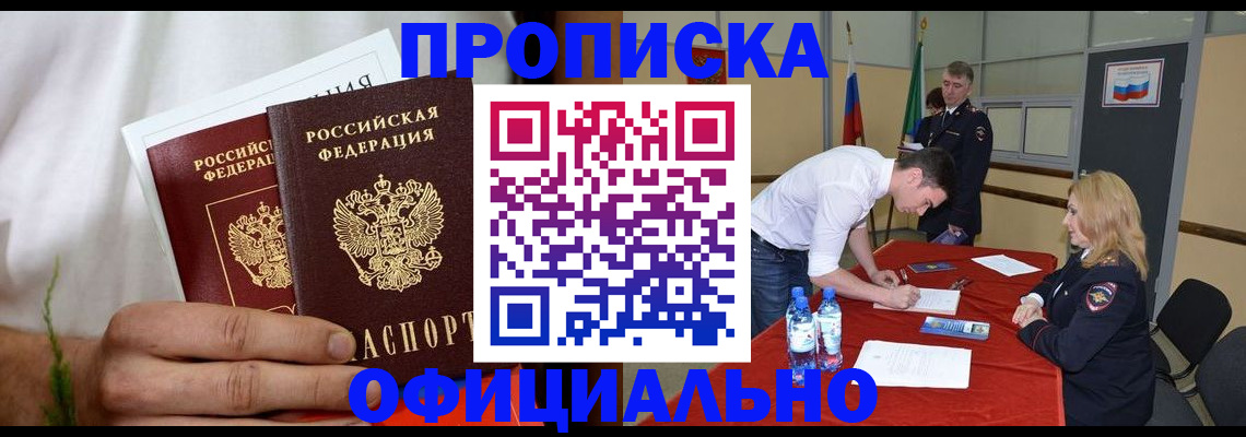 миграционный учет в Камышине