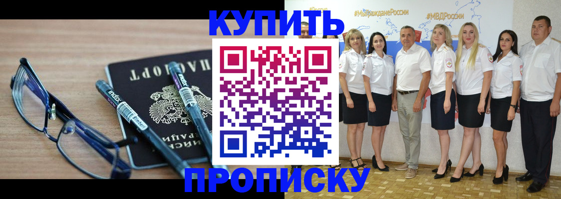 прописка для военкомата в Камышине